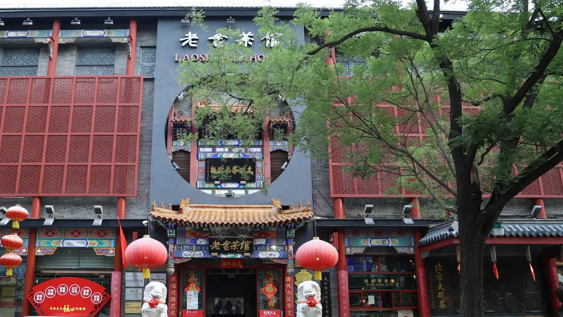 Các khách sạn gần Lao She Teahouse
