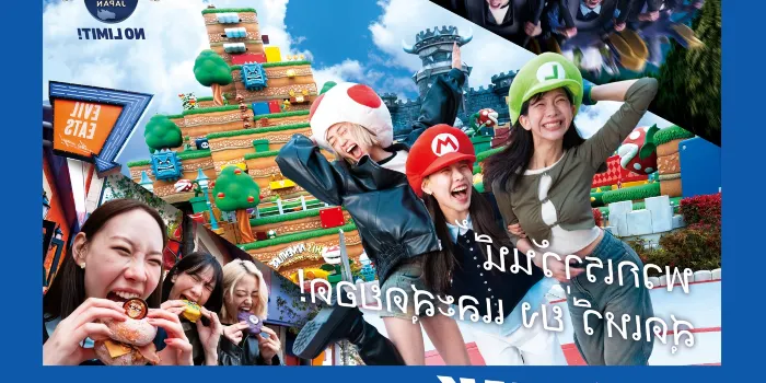 ยูนิเวอร์ซัล สตูดิโอส์ เจแปน image 1