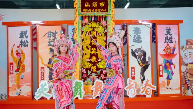 潮汕歷史文化博覽中心