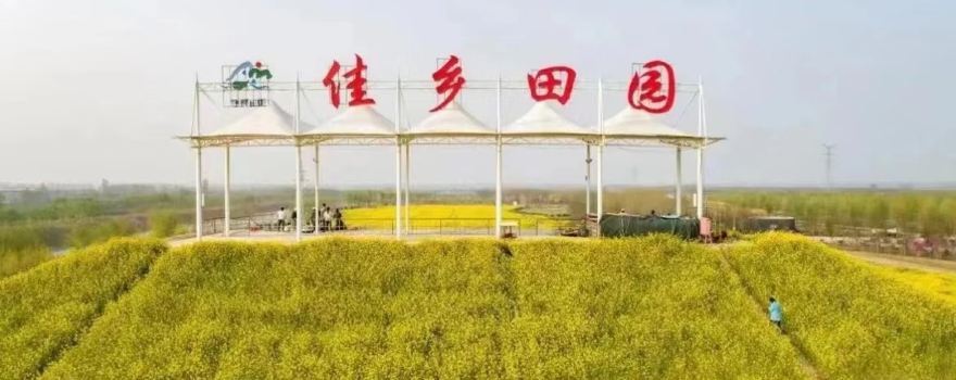 Jiaxiang Rural Complex Ecological Park