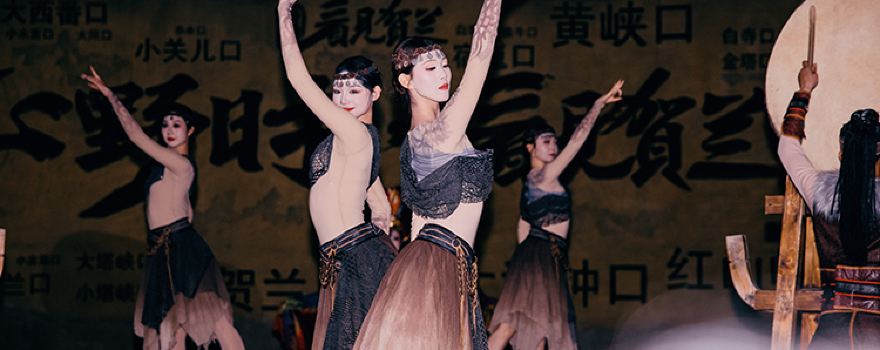 Manpu·Seeing Helan Performing Arts Town