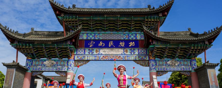 Yunnan Nationalities Village