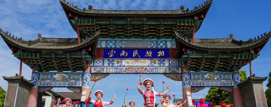 Yunnan Nationalities Village