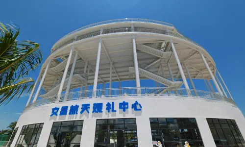 文昌航天觀禮中心