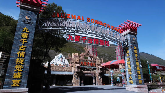 Jiuzhai Romance Park
