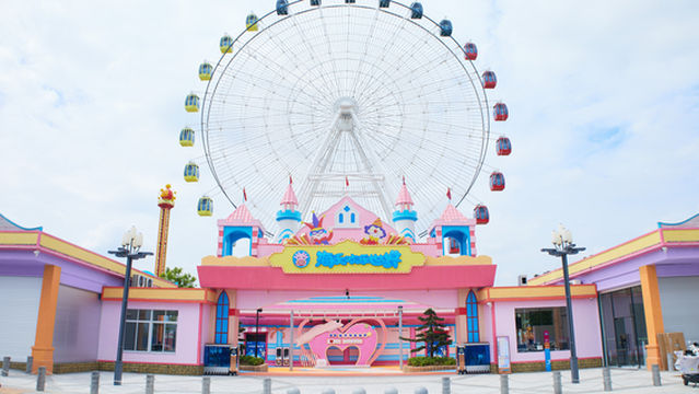 hai tian huan le shi jie