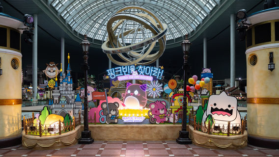 Lotte World Adventure