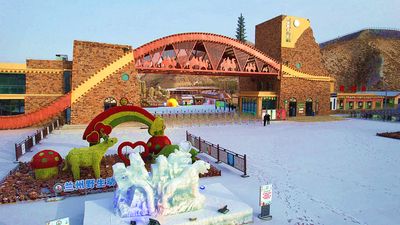Lanzhou Wildlife Park