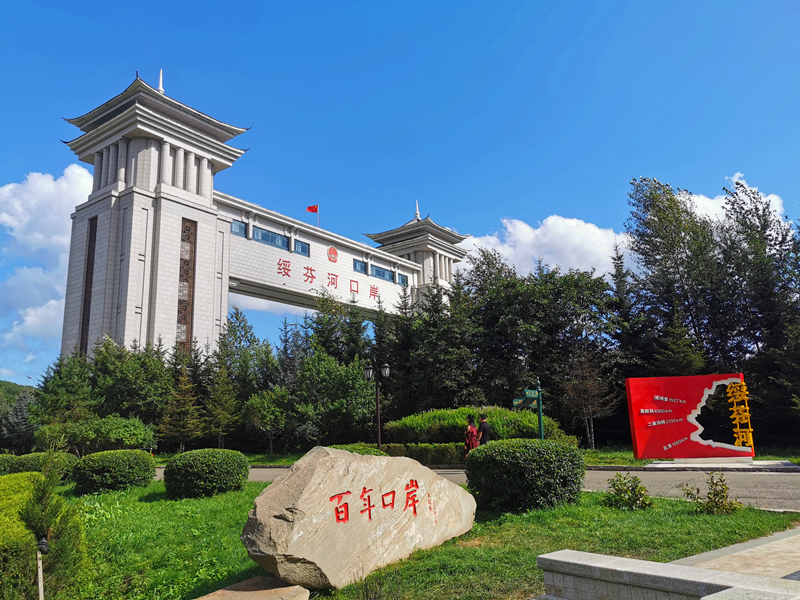 Suifenhe Port National Gate Scenic Area