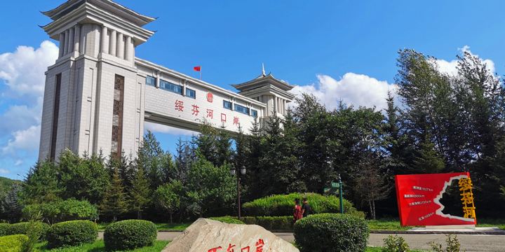 Suifenhe Port National Gate Scenic Area