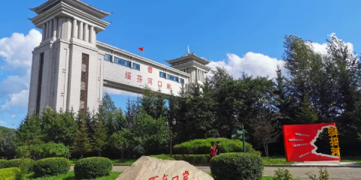 綏芬河國門景區