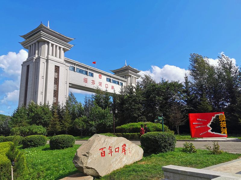 Suifenhe Port National Gate Scenic Area