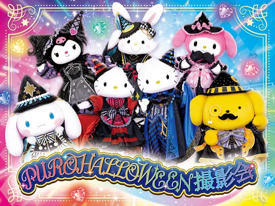 1_Sanrio Puroland(Tokyo)