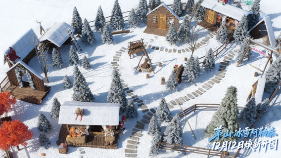 Maoshan Forest World