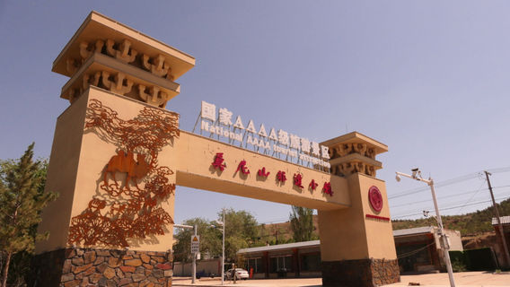 Moni Vvla Intangible Cultural Heritage Town