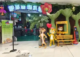 Yeen Animal Park(Longgang Wanda Plaza Branch)