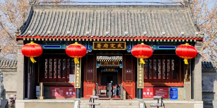 Wudingfuhan Wangfu Ji Bohai Lao'ou Geming Jiguan Site
