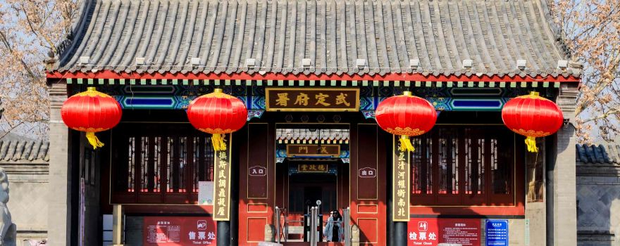 Wudingfuhan Wangfu Ji Bohai Lao'ou Geming Jiguan Site