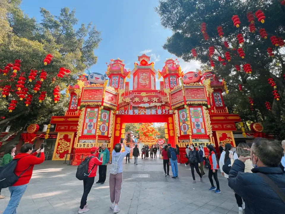 4_越秀公園
