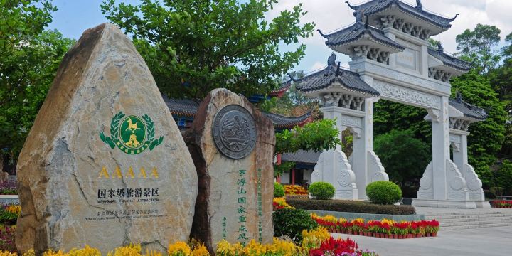 Luofu Mountain Scenic Area