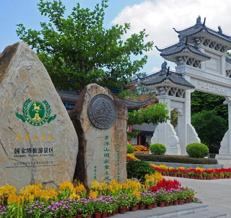 廣東羅浮山風景名勝區