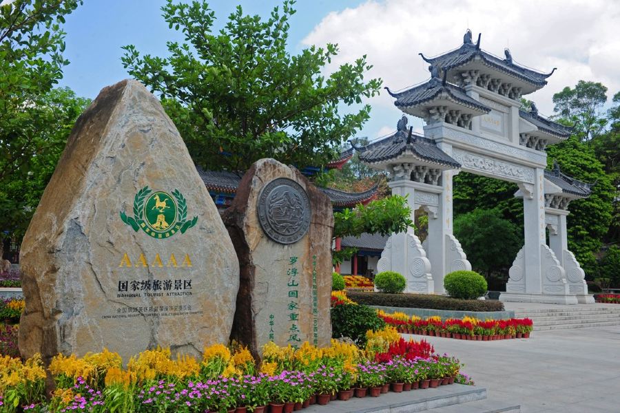 廣東羅浮山風景名勝區