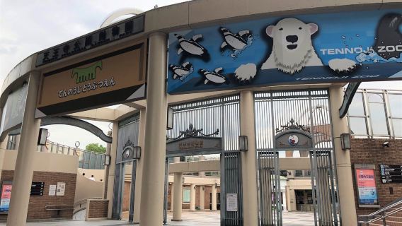 Tennoji Zoo