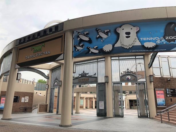 Tennoji Zoo