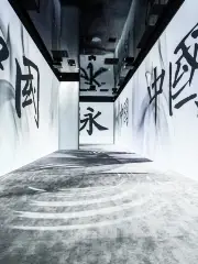 【廣州】《塱頭·墨光寶盒·心畫中國》沉浸式光影藝術展