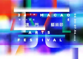 34rd Macau Arts Festival-Macao Cultural Centre