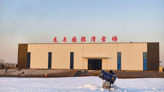 long quan guo ji hua xue chang