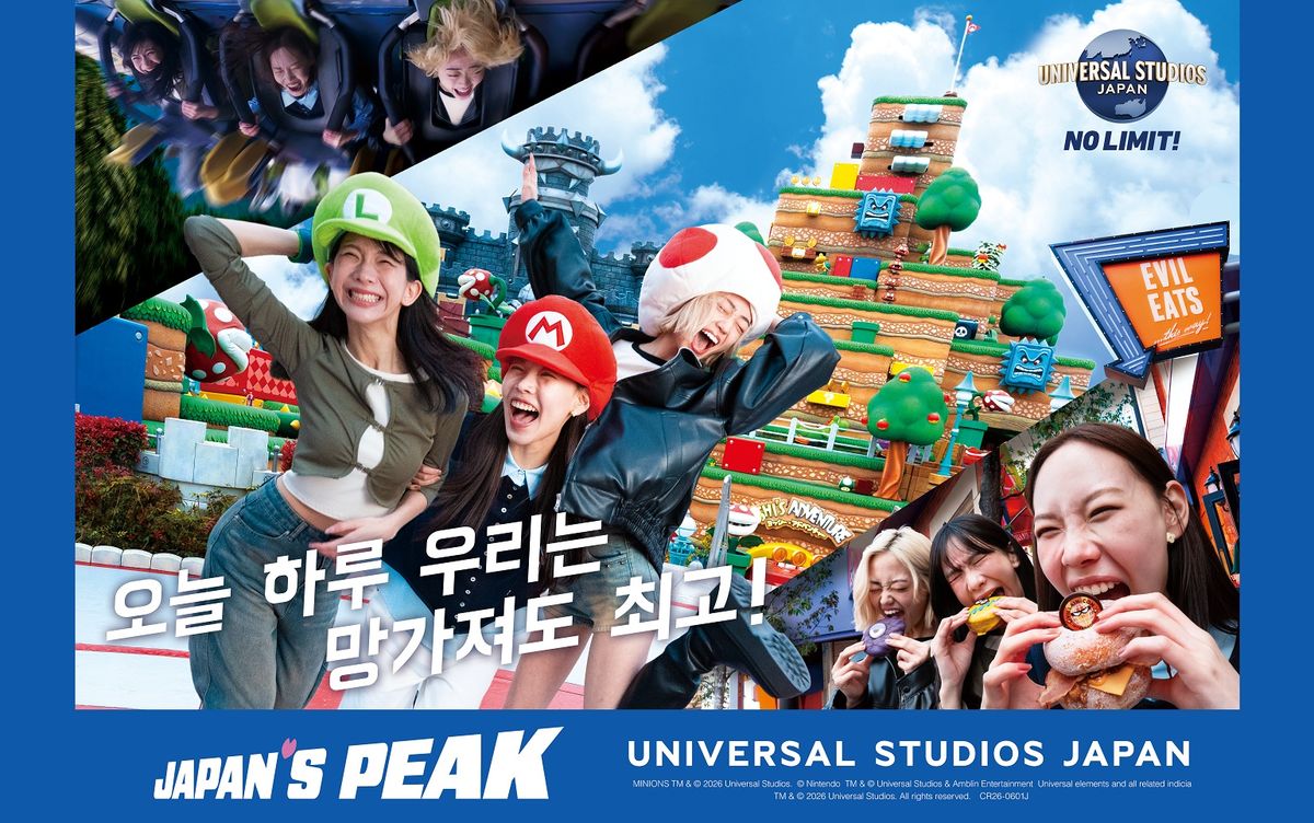 유니버셜 스튜디오 재팬