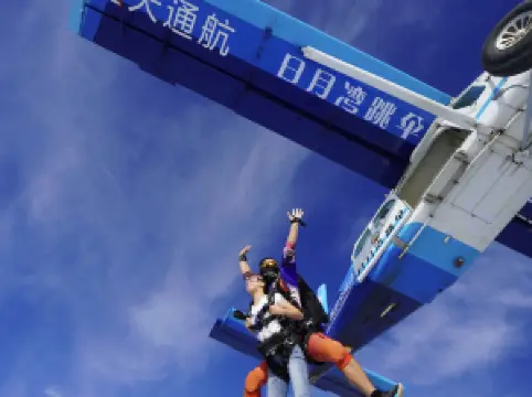 완닝 리유완 스카이다이빙 기지