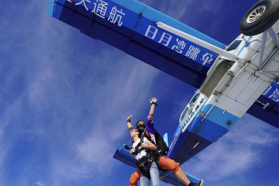 萬寧日月灣海上跳傘基地