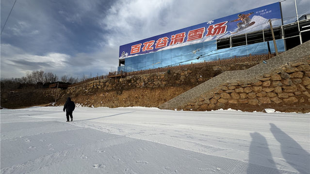 bai hua gu hua xue chang