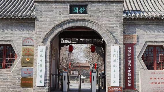Linqing Customs Post