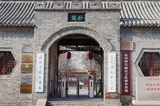 Linqing Customs Post