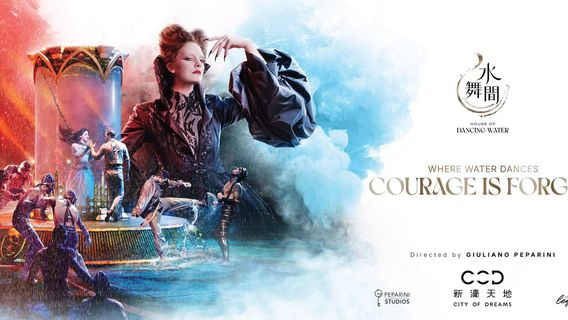 House of Dancing Water