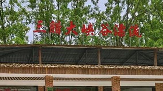 Babao Sanla Grand Canyon Drifting