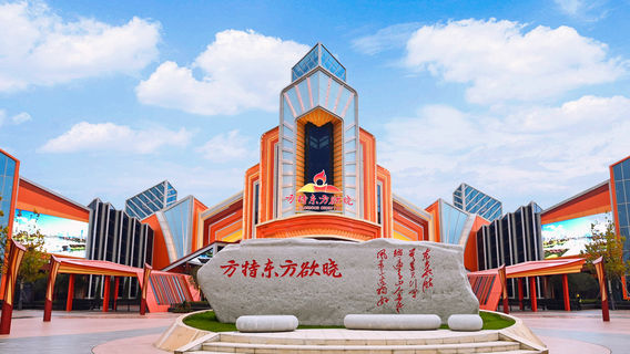 Jining Fantawild Glorious Orient