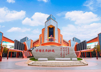 Jining Fantawild Glorious Orient
