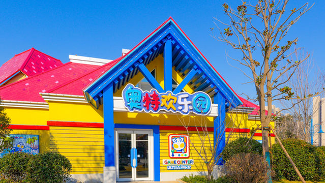 Zhengzhou Haichang Ultraman Town