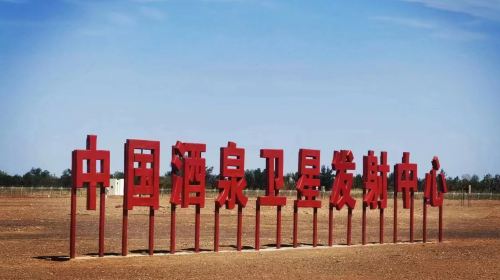 Jiuquan Satellite Launch Centre