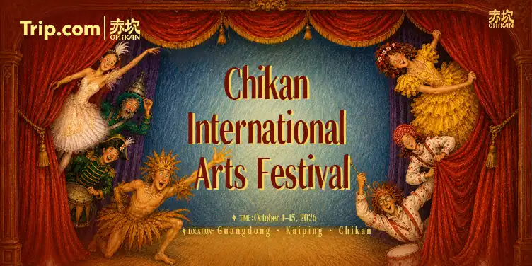 1_Chikan Guangdong Overseas Chinese International Tourism Resort