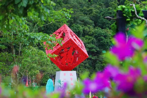 National Forest Park of Guanyin Mountain