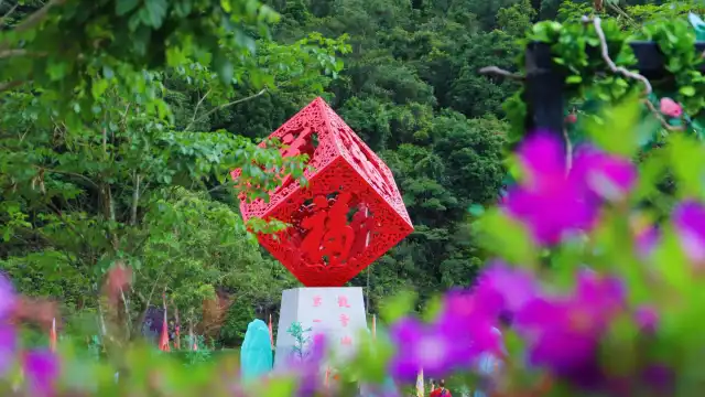 鄰近觀音山旅遊風景區的酒店