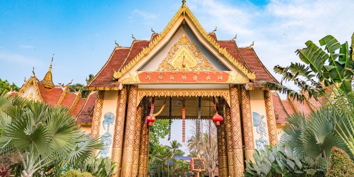 Xishuangbanna Dai Garden