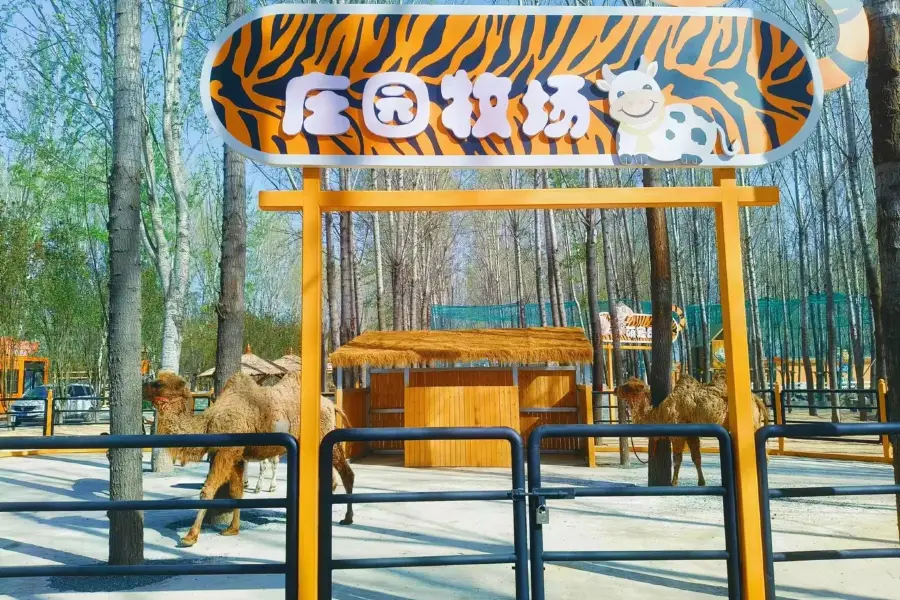 Shunyi Tiger Paradise