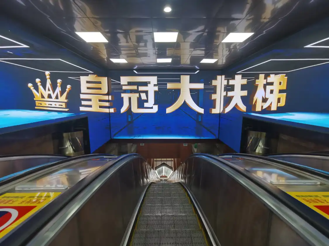 황관 에스컬레이터 주변 호텔