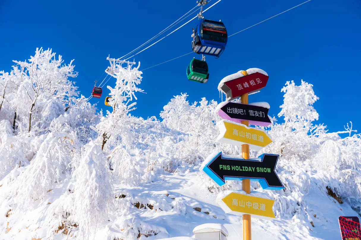 5_Luoyang Funiu Mountain Ski Resort